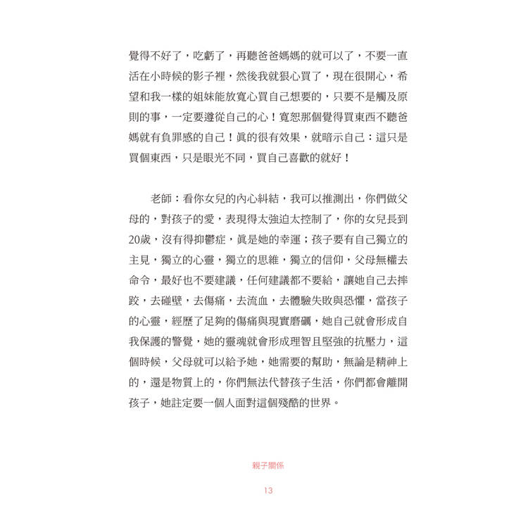 愛是唯一不變的答案,永恆的終極答案 愛是唯一不變的答案,永恆的終極答案