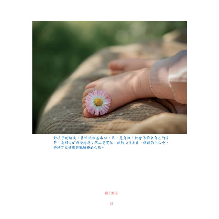 愛是唯一不變的答案,永恆的終極答案 愛是唯一不變的答案,永恆的終極答案