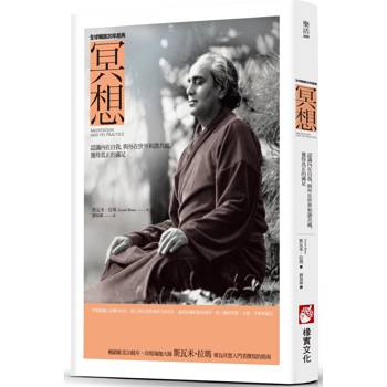 【電子書】冥想