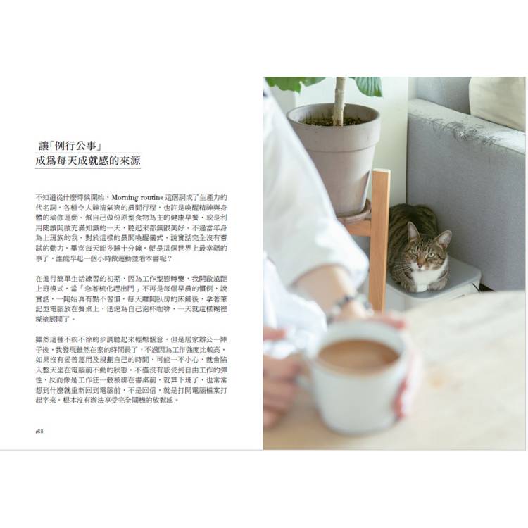 我的簡單生活練習:從衣櫃到心靈的斷捨離,擁有八十分就好的美好生活【隨書附贈三十天簡單生活練習日記本】 我的簡單生活練習:從衣櫃到心靈的斷捨離,擁有八十分就好的美好生活【隨書附贈三十天簡單生活練習日記本】