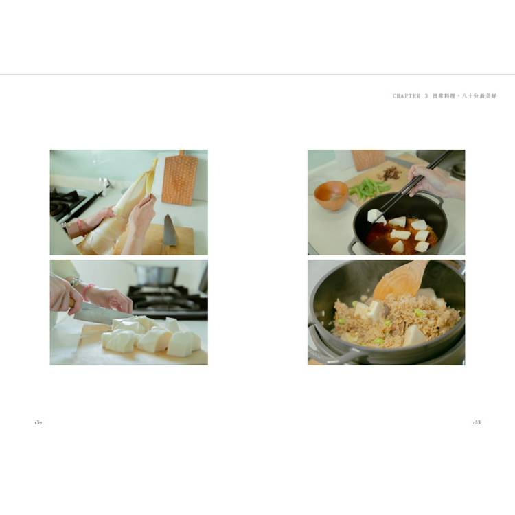 我的簡單生活練習:從衣櫃到心靈的斷捨離,擁有八十分就好的美好生活【隨書附贈三十天簡單生活練習日記本】 我的簡單生活練習:從衣櫃到心靈的斷捨離,擁有八十分就好的美好生活【隨書附贈三十天簡單生活練習日記本】