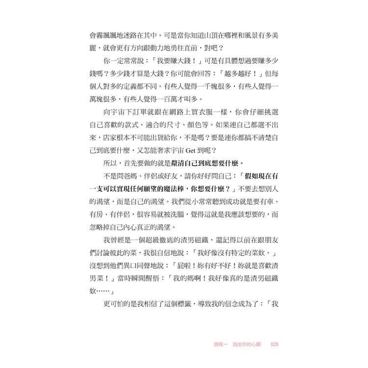 你的宇宙訂單已到貨!小魔女九粒的顯化養成指南【1書+1手帳】 你的宇宙訂單已到貨!小魔女九粒的顯化養成指南【1書+1手帳】