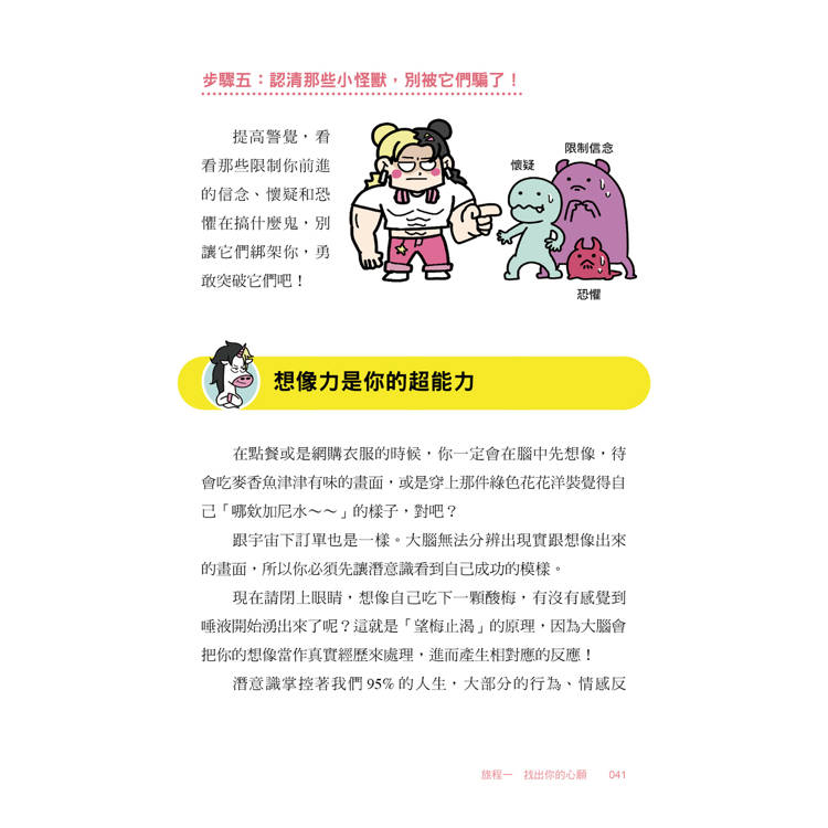 你的宇宙訂單已到貨!小魔女九粒的顯化養成指南【1書+1手帳】 你的宇宙訂單已到貨!小魔女九粒的顯化養成指南【1書+1手帳】