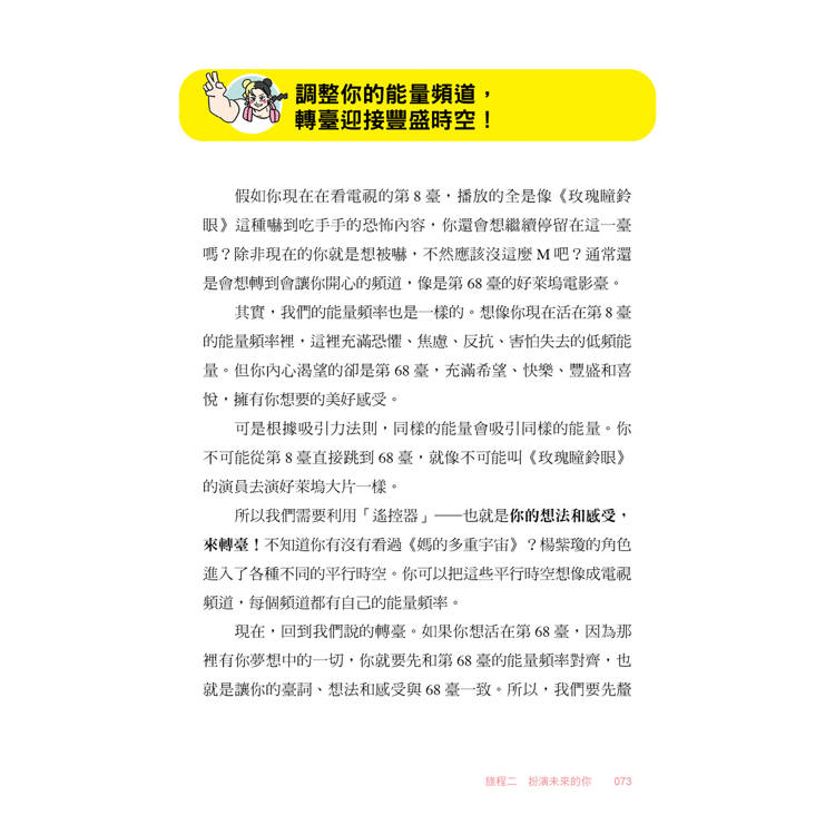 你的宇宙訂單已到貨!小魔女九粒的顯化養成指南【1書+1手帳】 你的宇宙訂單已到貨!小魔女九粒的顯化養成指南【1書+1手帳】
