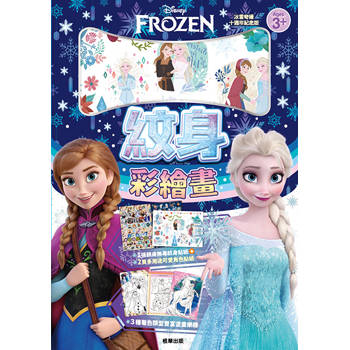 冰雪奇緣 NEW紋身彩繪畫