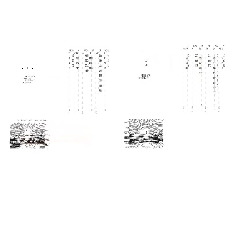 宗教的40堂公開課:無論你是否擁有信仰,都可以用宗教解答人類對自身和宇宙的疑問 宗教的40堂公開課:無論你是否擁有信仰,都可以用宗教解答人類對自身和宇宙的疑問