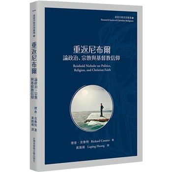 重返尼布爾