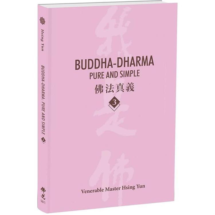 Buddha-Dharma： Pure and Simple 3：佛法真義 A 21st Century Guide to Buddhist Teachings【金石堂、博客來熱銷】