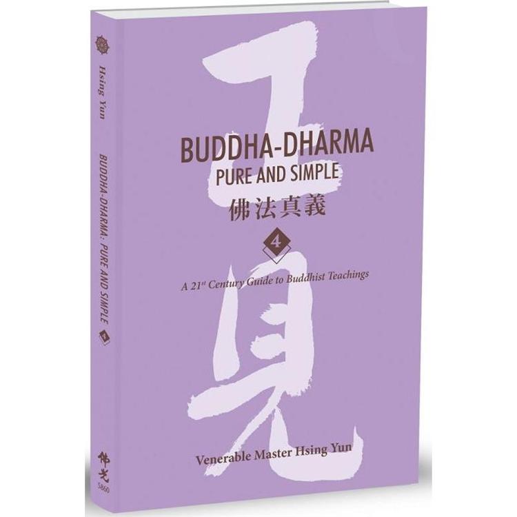 Buddha-Dharma： Pure and Simple 4：佛法真義【金石堂、博客來熱銷】