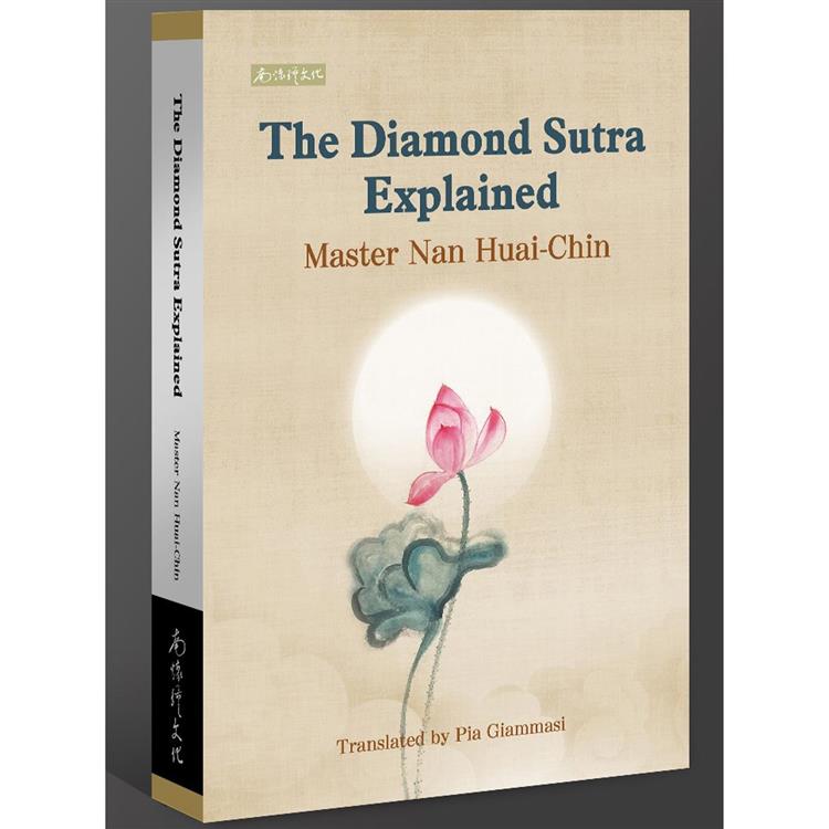 The Diamond Sutra Explained【金石堂、博客來熱銷】