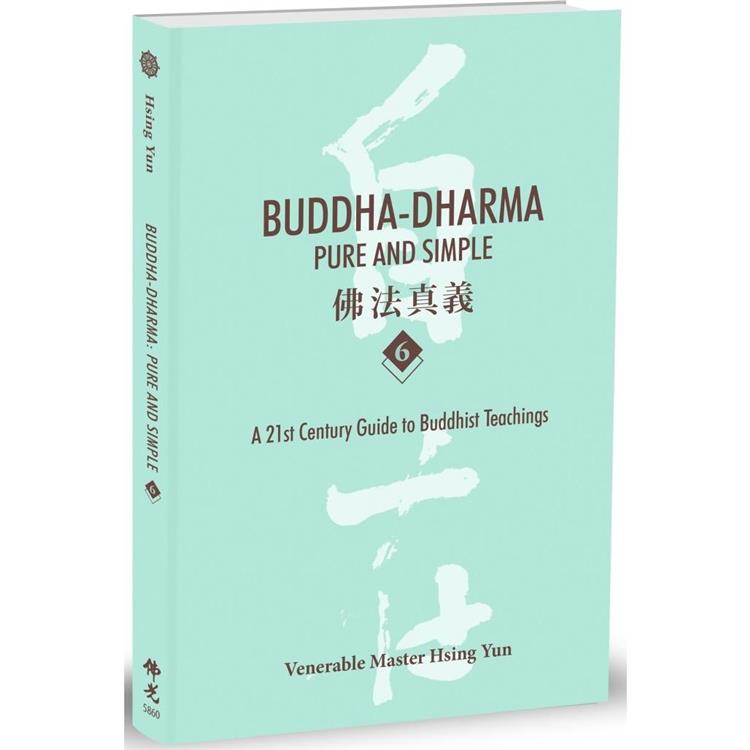 Buddha-Dharma： Pure and Simple 6：佛法真義【金石堂、博客來熱銷】