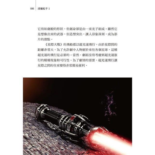 須彌粒子(二冊/套)-第一冊:科學與佛理交融的緣起世界、第二冊:一念三千 隨緣當下 須彌粒子(二冊/套)-第一冊:科學與佛理交融的緣起世界、第二冊:一念三千 隨緣當下