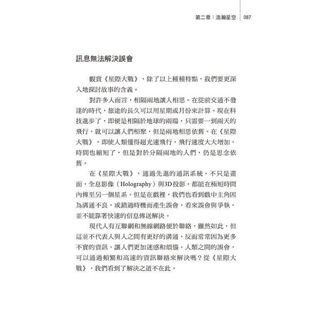 須彌粒子(二冊/套)-第一冊:科學與佛理交融的緣起世界、第二冊:一念三千 隨緣當下 須彌粒子(二冊/套)-第一冊:科學與佛理交融的緣起世界、第二冊:一念三千 隨緣當下