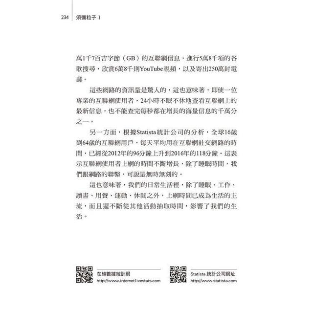 須彌粒子(二冊/套)-第一冊:科學與佛理交融的緣起世界、第二冊:一念三千 隨緣當下 須彌粒子(二冊/套)-第一冊:科學與佛理交融的緣起世界、第二冊:一念三千 隨緣當下