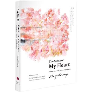 The Sutra of My Heart：Sending You a Song for Crossing the River