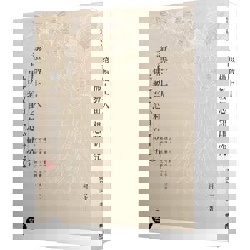 【電子書】證嚴上人佛教思想研究