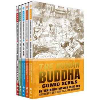 The Human Buddha Comic Series(1-5冊/套)