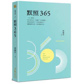 默照365