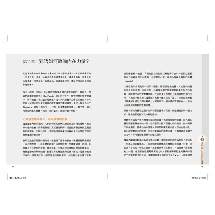 圖解十小咒:下載諸佛菩薩的智慧與慈悲(內附十小咒念誦本) 圖解十小咒:下載諸佛菩薩的智慧與慈悲(內附十小咒念誦本)