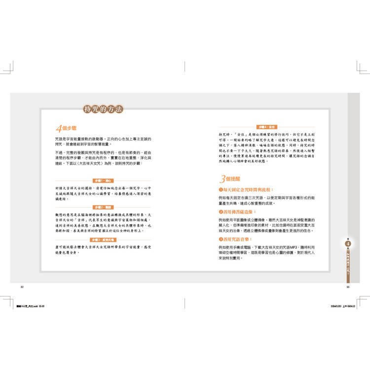 圖解十小咒:下載諸佛菩薩的智慧與慈悲(內附十小咒念誦本) 圖解十小咒:下載諸佛菩薩的智慧與慈悲(內附十小咒念誦本)