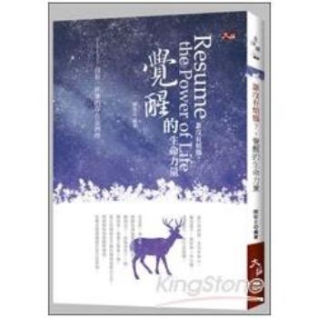 【電子書】誰沒有煩惱？：覺醒的生命力量