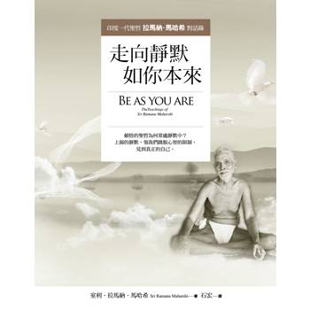 【電子書】走向靜默，如你本來（二版）