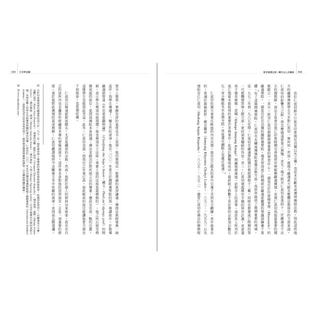 聖者溫潤法語:轉化自心的竅訣 聖者溫潤法語:轉化自心的竅訣