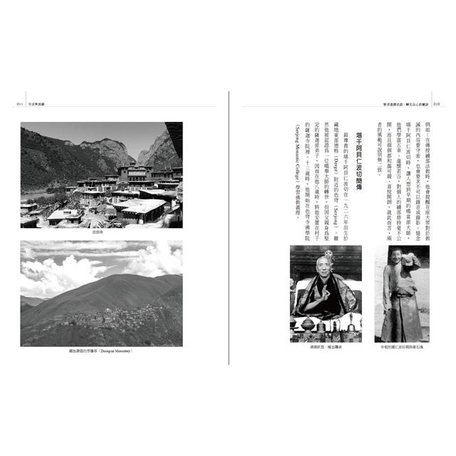 聖者溫潤法語:轉化自心的竅訣 聖者溫潤法語:轉化自心的竅訣