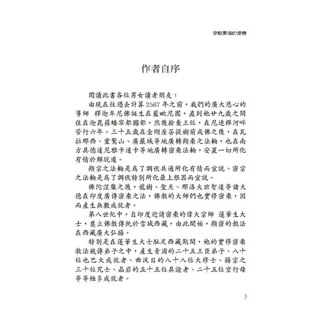 穿越雲海的愛戀 穿越雲海的愛戀