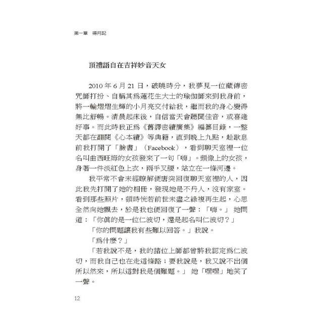 穿越雲海的愛戀 穿越雲海的愛戀