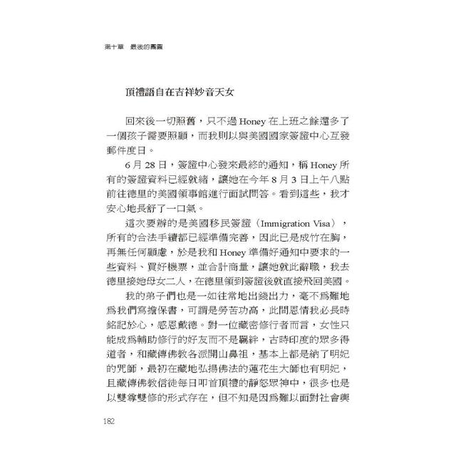 穿越雲海的愛戀 穿越雲海的愛戀