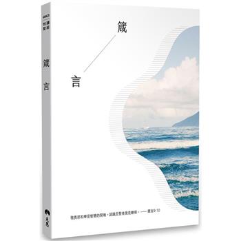 悅讀聖經