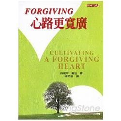 Forgiving!心路更寬廣(中文版) | 拾書所