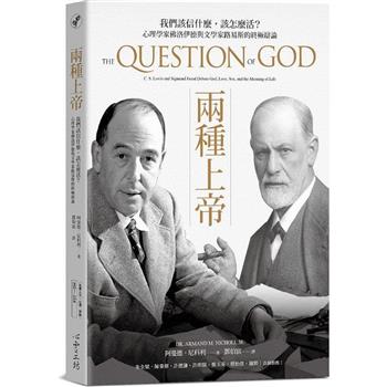 【電子書】兩種上帝