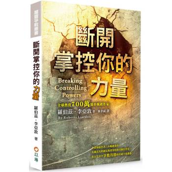 斷開掌控你的力量