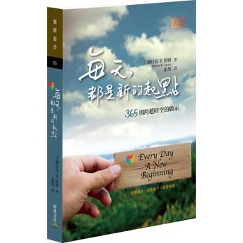 每天，都是新的起點