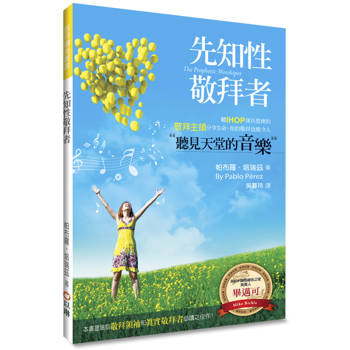 先知性敬拜者(2版)：聽IHOP深具恩膏的敬拜主領分享生命，你的敬拜也能令人聽見天堂的音樂！