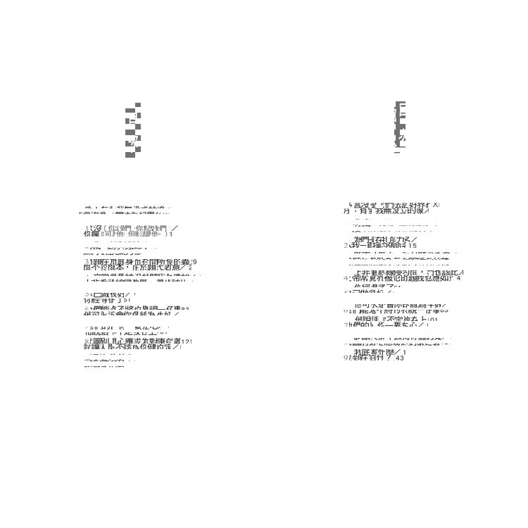 為愛立界線:愛人,亦不忘我 為愛立界線:愛人,亦不忘我