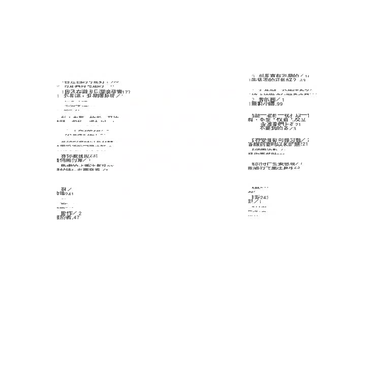 為愛立界線:愛人,亦不忘我 為愛立界線:愛人,亦不忘我