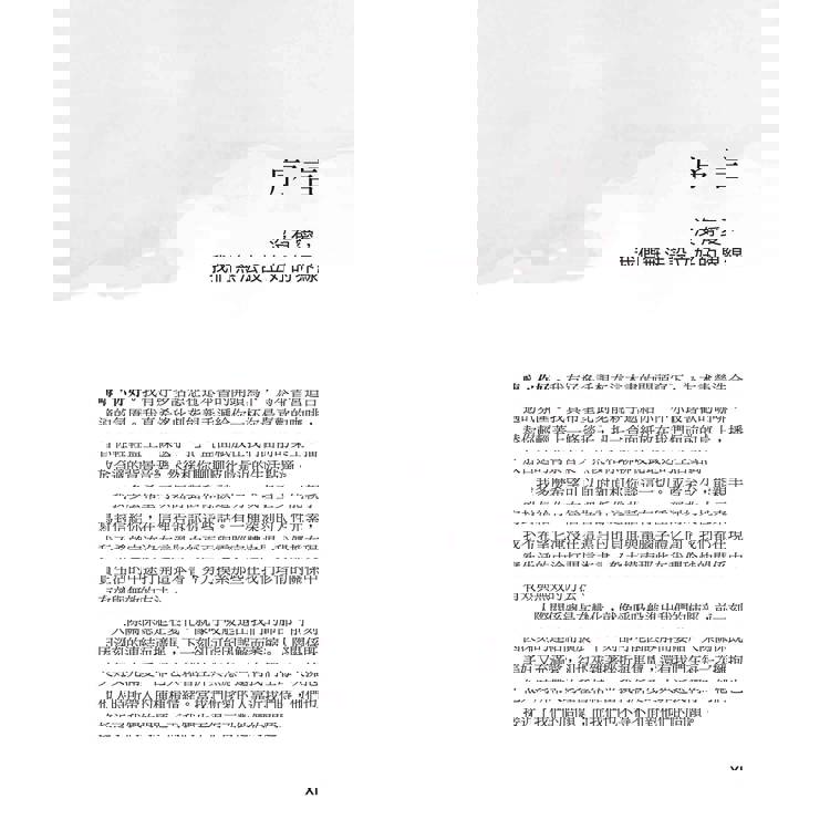 為愛立界線:愛人,亦不忘我 為愛立界線:愛人,亦不忘我