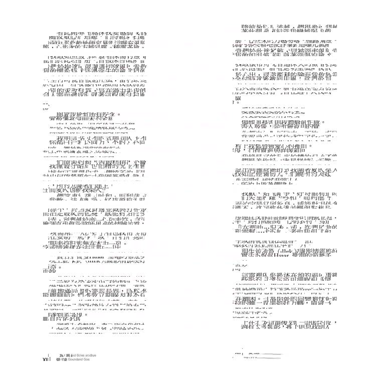 為愛立界線:愛人,亦不忘我 為愛立界線:愛人,亦不忘我