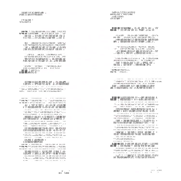 為愛立界線:愛人,亦不忘我 為愛立界線:愛人,亦不忘我