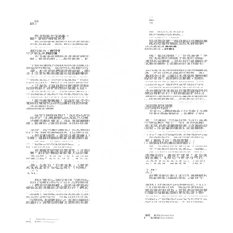 為愛立界線:愛人,亦不忘我 為愛立界線:愛人,亦不忘我