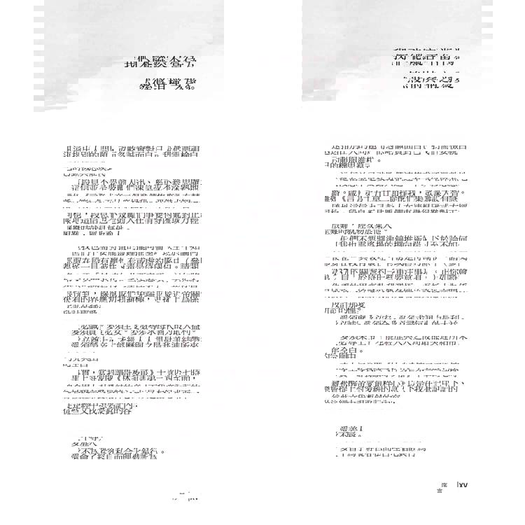 為愛立界線:愛人,亦不忘我 為愛立界線:愛人,亦不忘我