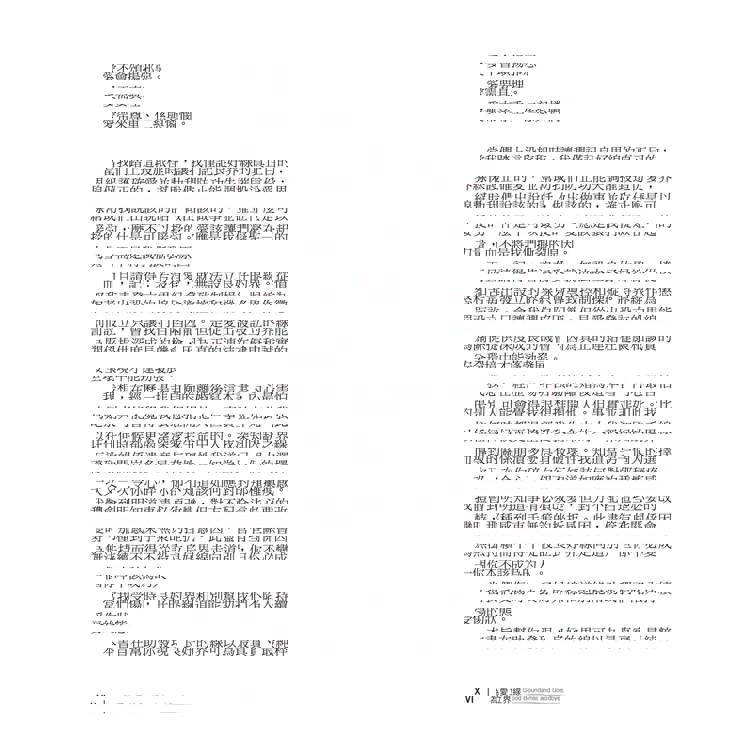 為愛立界線:愛人,亦不忘我 為愛立界線:愛人,亦不忘我