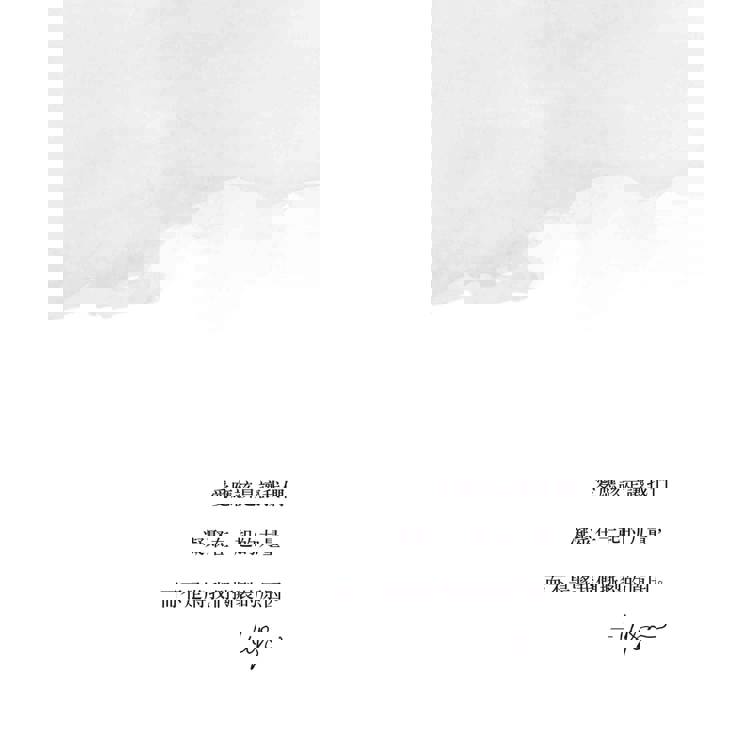 為愛立界線:愛人,亦不忘我 為愛立界線:愛人,亦不忘我