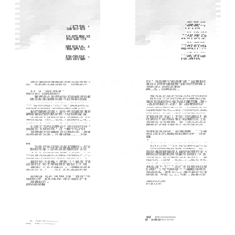 為愛立界線:愛人,亦不忘我 為愛立界線:愛人,亦不忘我