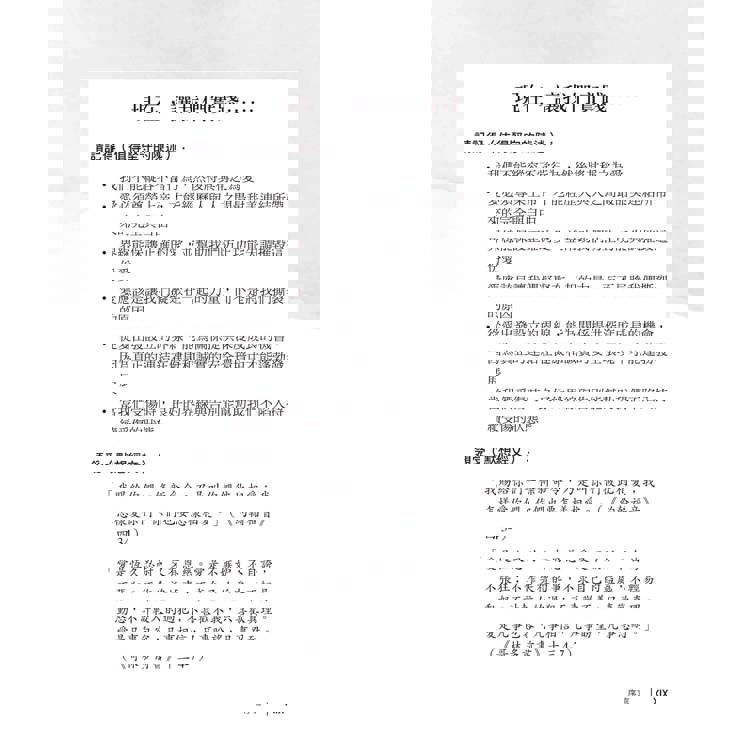 為愛立界線:愛人,亦不忘我 為愛立界線:愛人,亦不忘我