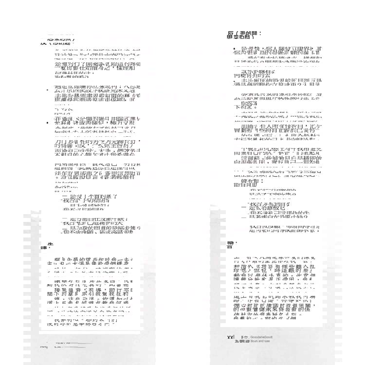 為愛立界線:愛人,亦不忘我 為愛立界線:愛人,亦不忘我