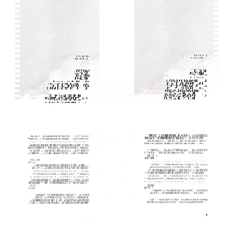 為愛立界線:愛人,亦不忘我 為愛立界線:愛人,亦不忘我